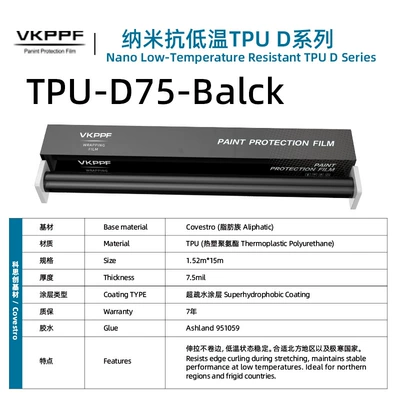 car paint surfaces, Car paint protective film - tpu-d75-black-152m15m