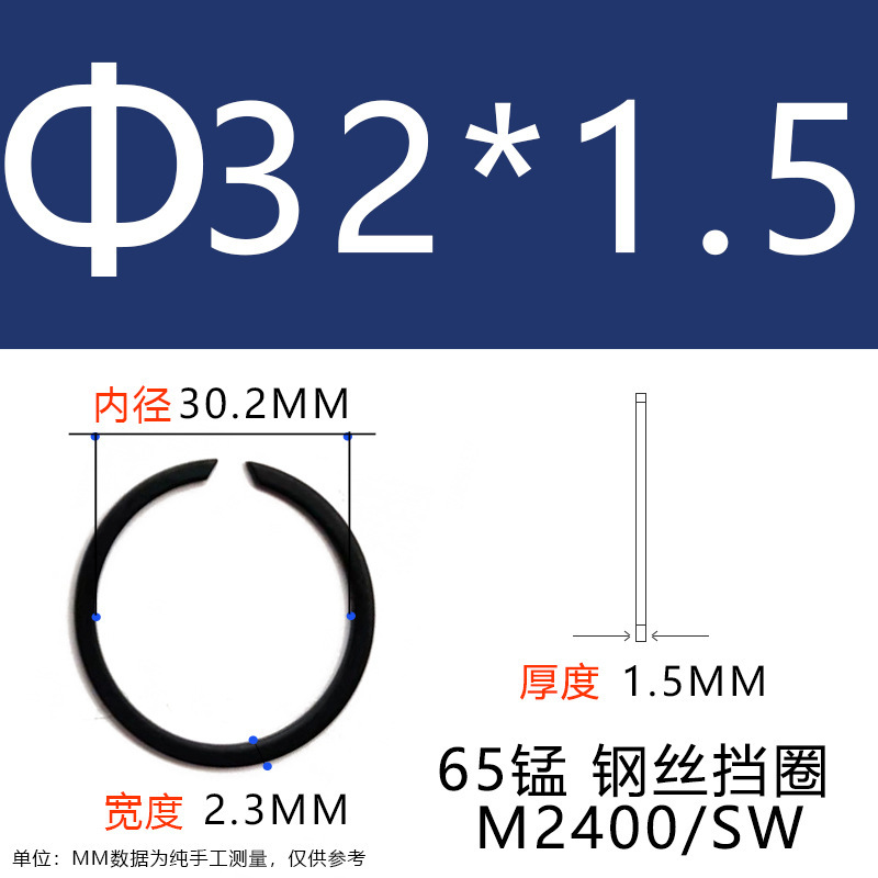 M2400/SW耳なし止め輪軸穴用バネフラットワイヤー止め輪軸受止め輪耳なしバネ|undefined