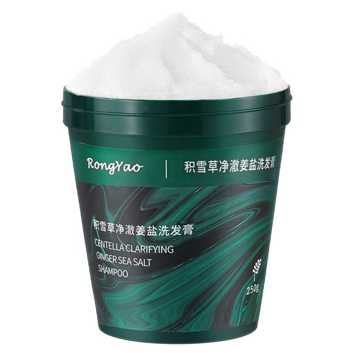 容耀积雪草海盐洗发膏清洁头皮磨砂膏姜盐洁发膏