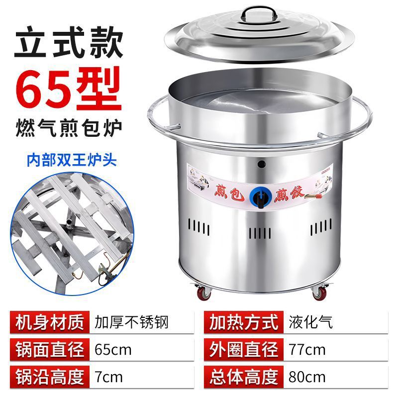 Máquina de cocción de gas comercial de control de temperatura horno de cocción especial para horno de cocción de gas rotativo automático para freidora de cocción image 21