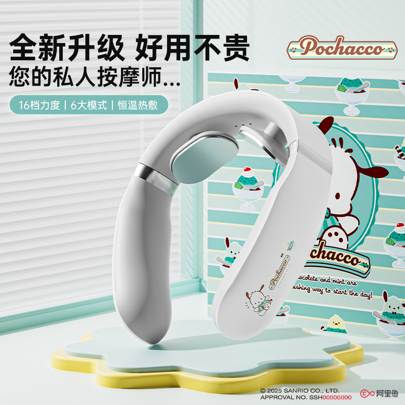 三丽鸥颈椎按摩器肩颈脖子热敷家用办公多功能颈部按摩仪女生礼物|undefined