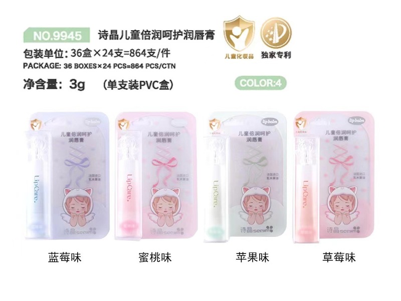 秋冬季无色可爱润唇膏滋润保湿补水学生党男女平价唇部护理润唇膏|undefined