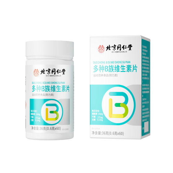 Beijing Tongrentang Zhenhuang Multivitamin B Complex Tablets Multivitamin Mineral B Complex Tablets Traceless Hair Replacement