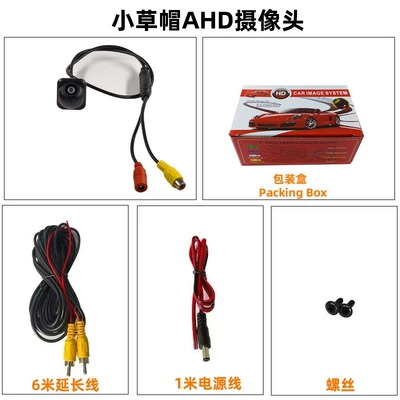 Vehicle camera | Ahd720P Fisheye Reversing Car - boxed-small-straw-hat-ahd720p