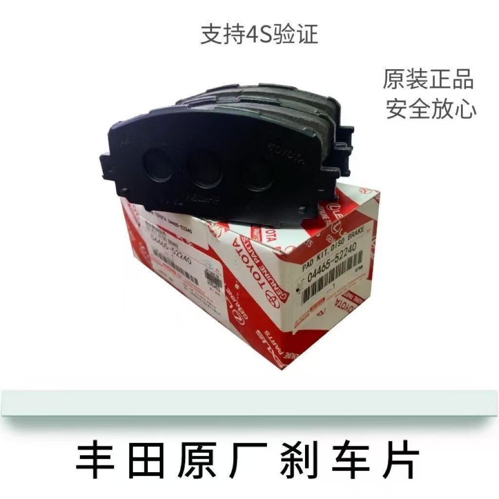 Toyota Corolla Camry Crown Reiz Corolla Levin Highlander Prado Rav4 Original Front and Rear Brake Pads