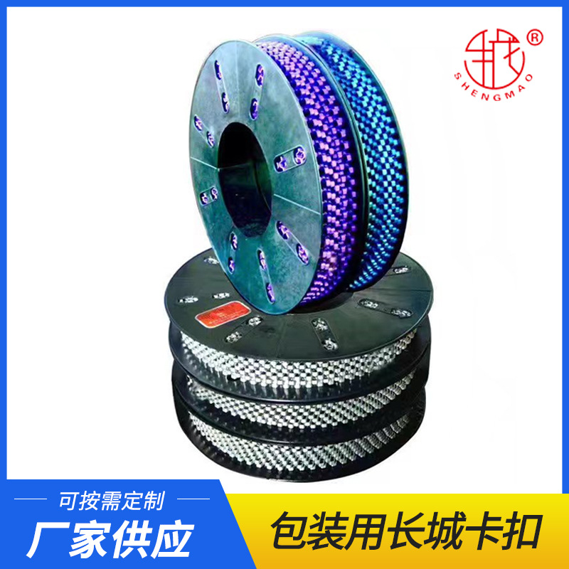 长城卡扣/硅酮胶卡扣/火腿肠封口卡扣/蔬菜水果类卡扣包装扣