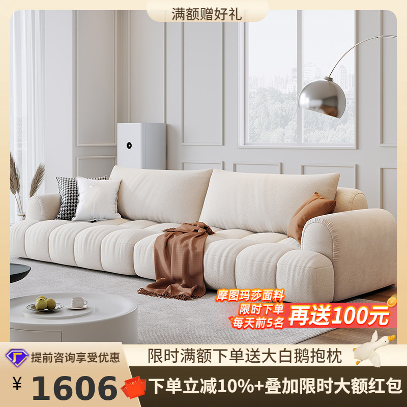 Tong Yute Puff Cotton Candy Cat Scratching Cloth French Cream Style Living Room Modern Simple Cloud Sand Cloth Art Sofa