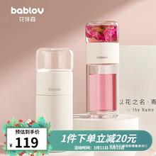 BABLOV花伴森双杯体茶水分离保温杯男女便携双层玻璃家用水杯茶杯