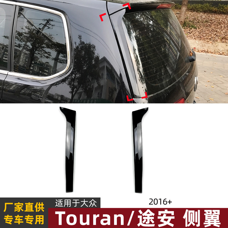 Volkswagen Touran 2016+ üçün yan spoyler örtüyü, xarici modifikasiya