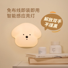 旺旺旺小夜灯無配線磁気吸光制御人体感応灯かわいいUSB充電無極調光定時灯
