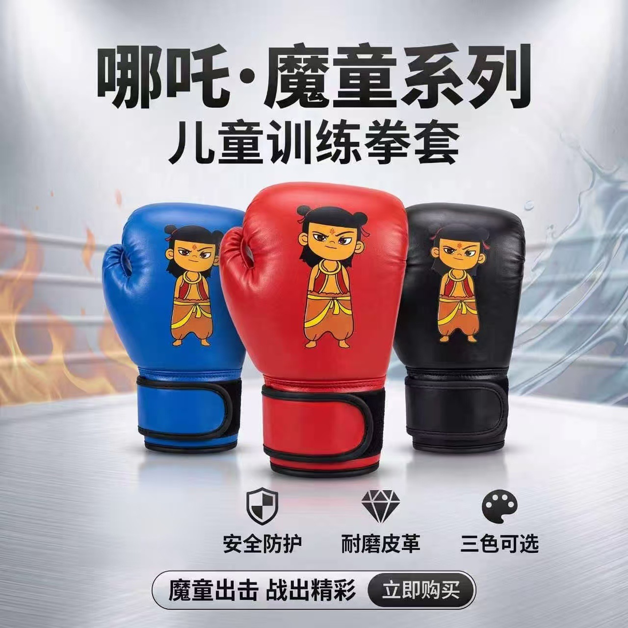 children's boxing cartoon gloves for training for taekwondo
