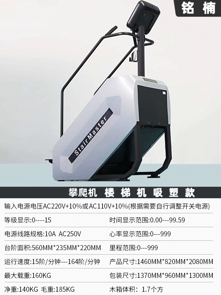 Escalera máquina equipo de fitness escalada interior LCD pantalla LED máquina de escalada de frecuencia cardíaca