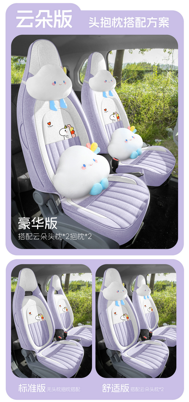 Pentium Pony Car Seat Cushion Special Cartoon Four Seasons Linen Seat Cover Mini All-Inclusive Cotton Linen Seat Cover