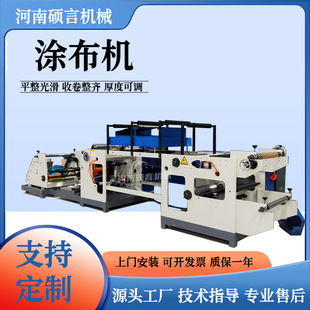 Automatic Adhesive Spray Machine Liquid Silicone Coating Machine Solventless Silicone Oil Roller Coating Machine Source Factory