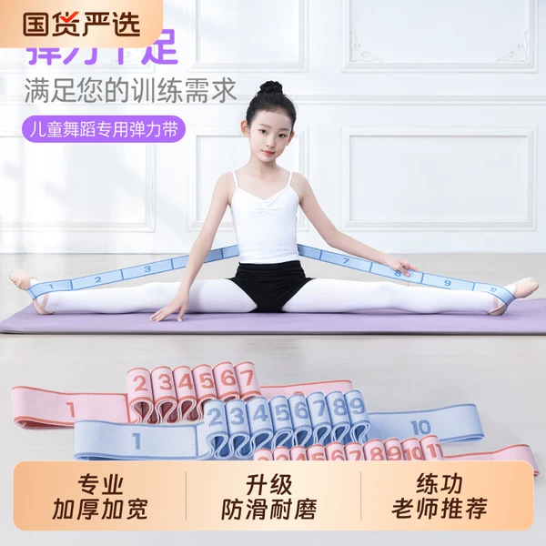 Children's Dance Strength Training Resistance Band, Specialized Elastic Band with 12 Segmented Digital Markers, Yoga Resistance Band