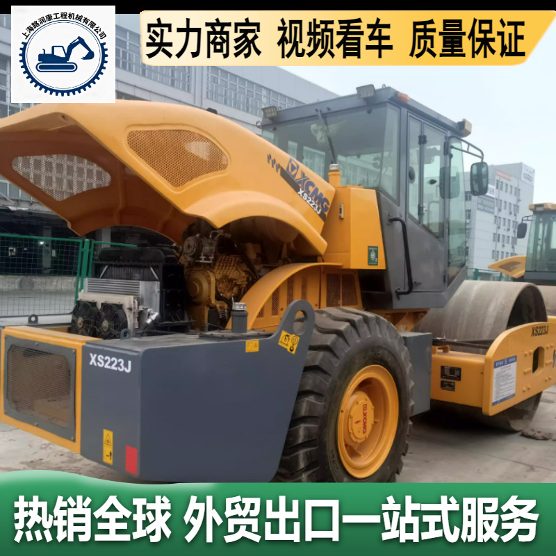 徐工XS223J单钢轮振动压路机转让20吨22吨26二手出售机械