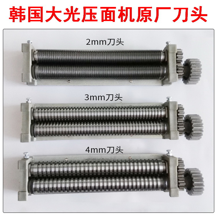 韩国大光压面机原厂刀片面条机刀头乌冬面拉面刀头压面机面辊