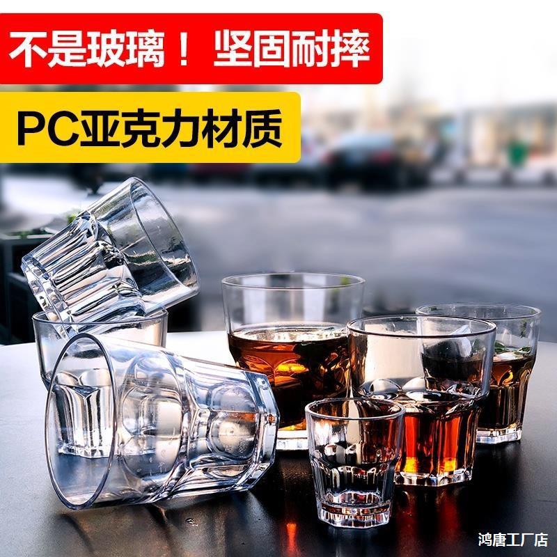 亚克力杯子 透明塑料啤酒杯防摔白酒一口杯八角杯商用V酒吧杯子