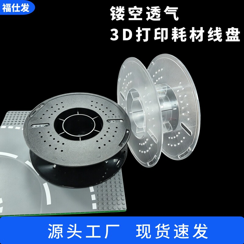 Plastic I-Shaped Shaft 200mm 3D Filament Spool I-Shaped Wheel 1kg 3D Consumable Material Strip Printing Reel Spool Winding Empty Plastic I-Shaped Shaft 200mm 3D Filament Spool I-Shaped Wheel 1kg 3D Consumable Material Strip Printing Reel Spool Winding Empty