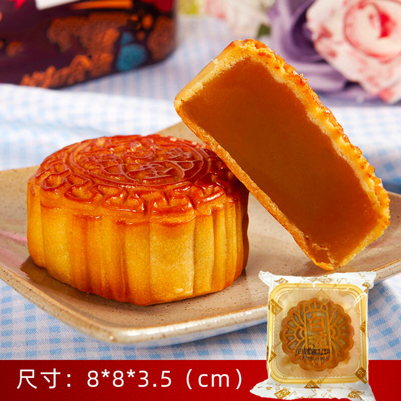 莲蓉双蛋黄月饼广式老式五仁中秋节送礼糕点豆沙网红零食厂家批发|undefined