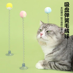 吸盤ロック猫ロック猫玩具スプリングボール猫自ハイ猫キャッチ玩具自ハイ