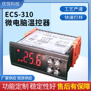 ECS-310 չʾ�� �L�䙙�������c�͙��؜� ΢��X�ؿؔ��֜ؿ؃x