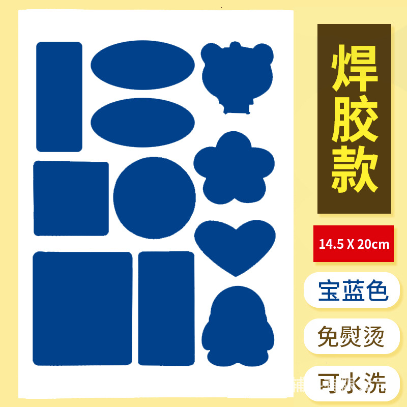 Welding glue sapphire blue B