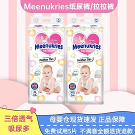 拉拉裤;纸尿裤;纸尿片