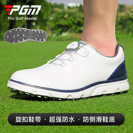 PGM 高尔夫球鞋男旋钮鞋带专利防侧滑鞋钉超强防水运动鞋超纤鞋面
