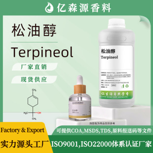 �������S�������ʹ�&alpha;���ʹ�&alpha;-Terpineol ֲ��ԭ�ϬF؛����Ҿ�