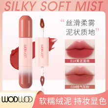 WODWOD柔护持色双色头唇泥轻盈云感柔雾不易掉双头双色口红不掉色