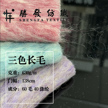 �F؛��ɫ�Lë���R��ë���ϲ��ﶬ��630gᘿ���ë��������ë������