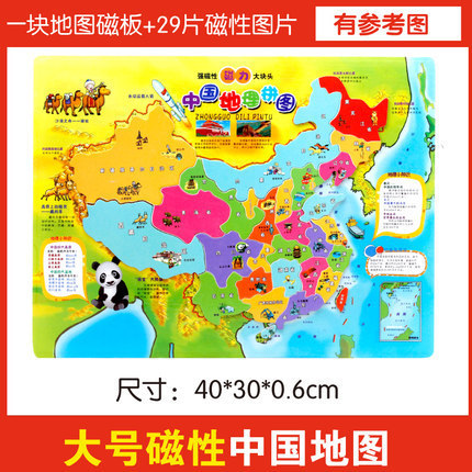 Nuevo mapa del mundo de China magnética rompecabezas magnético para niños 3-6 años de edad 5 juguetes cognitivos al por mayor