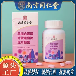 代用/养生茶;非处方滋补膏;硬糖