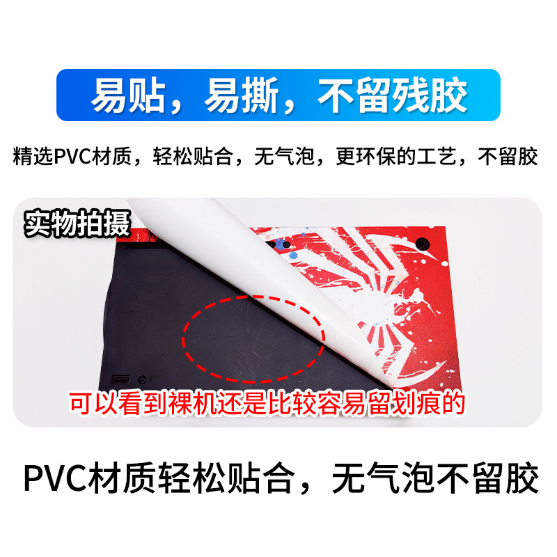 Aplicable a Microsoft Xbox Series X juego anfitrión pegatina película XBOXSERIESX mango dolor pegatina Accesorios