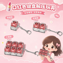 跨境键盘按键解压玩具钥匙扣配件DIY键帽热升华网红键帽应援挂件