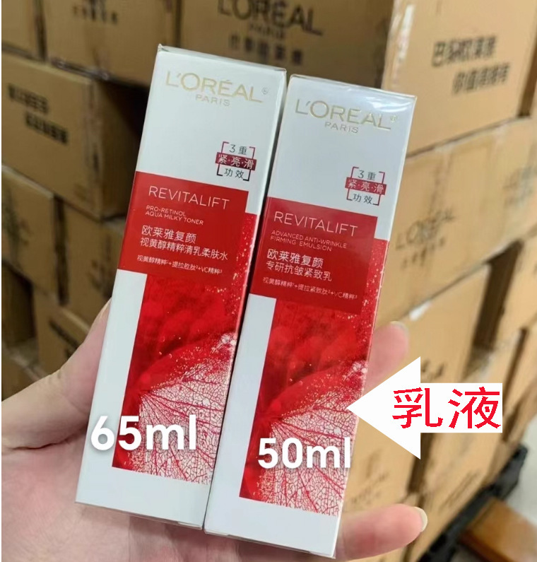 欧莱雅女士复颜视黄醇清乳柔肤水补水保湿护肤水抗皱紧致淡化细纹|undefined