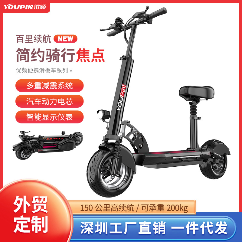 Electric scooter