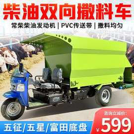 牛羊饲草均匀撒料车 柴油25马力喂料车图片撒草车操作视频简介