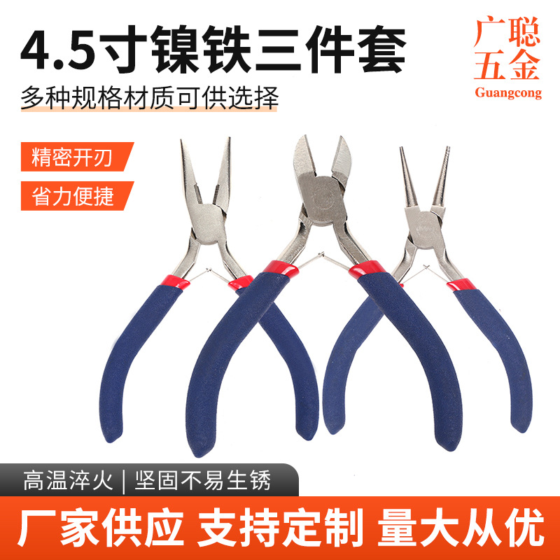 厂家批发4.5寸镍铁三件套蓝红柄DIY手工钳尖嘴钳 斜嘴钳