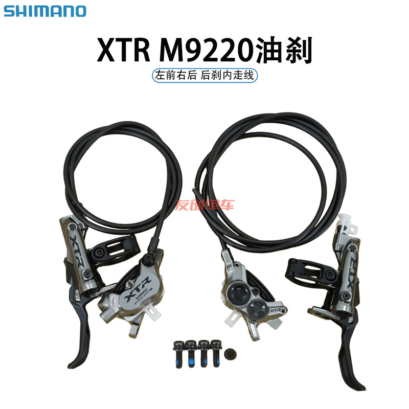 Shimano M9220 Brake Oil Disc New Model Xtr Four-Piston Oil Brake Shimano M9220 Brake Oil Disc New Model Xtr Four-Piston Oil Brake