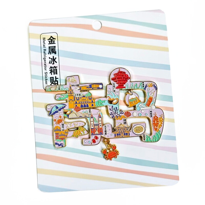 现货城市热门景点地标冰箱贴山东淄博特色旅游纪念品磁贴冰箱贴|undefined