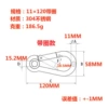 304 stainless steel 11*120 with ring