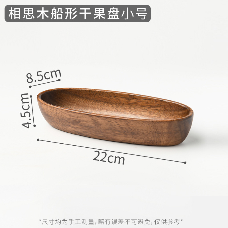 아카시아 뉴 보트형 22cm