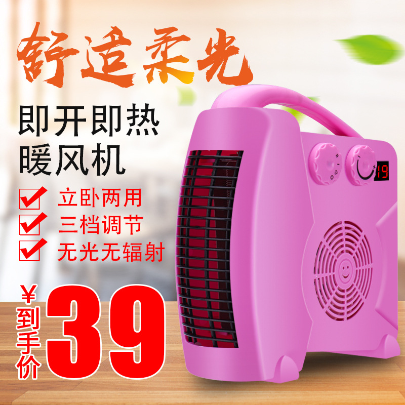 布欧室内加电暖风机取暖器 立卧移动冷暖小空调壁挂浴室迷你厂家