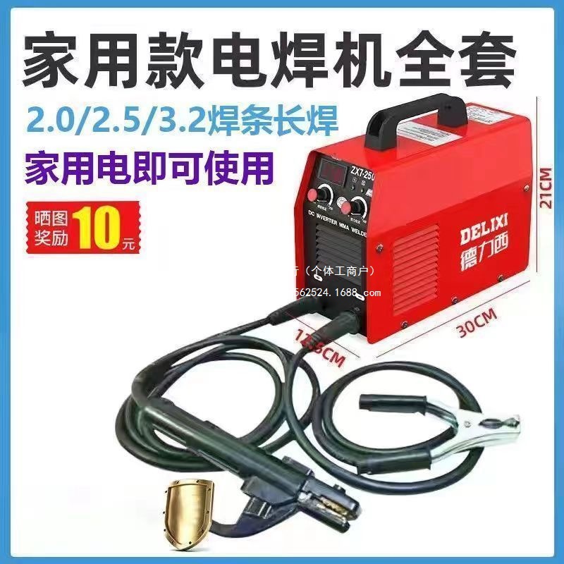 德力西电焊机220v家用315两用380v便携小型全铜直流手提焊机全