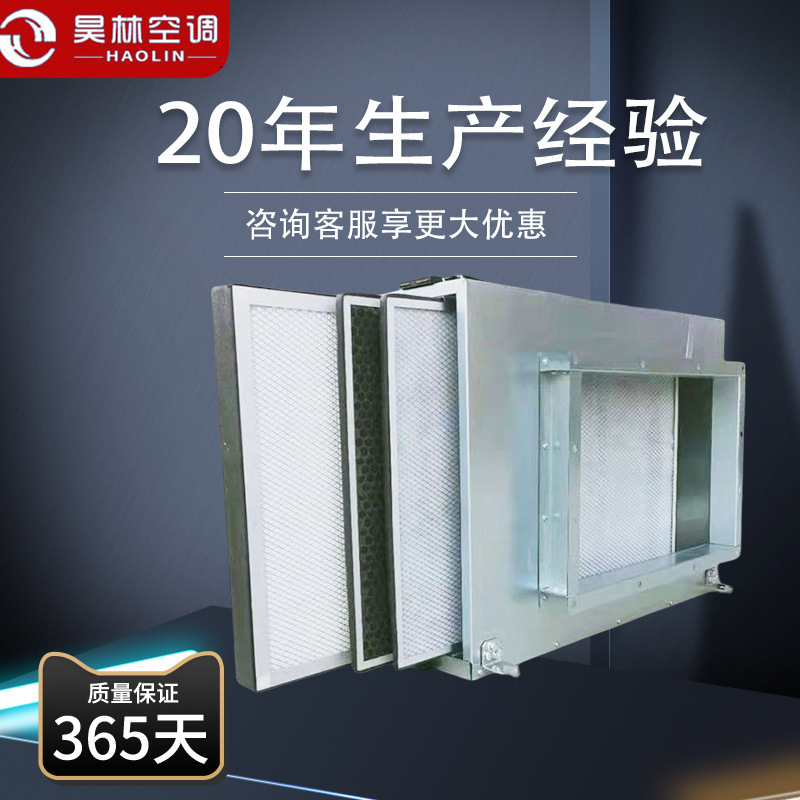 Air Conditioning Unit Office Purification Constant Temperature Combined Fresh Air Unit Manufacturer Dust-Free Workshop Purification Air Conditioning Unit