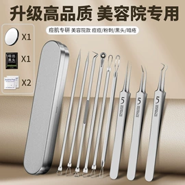 粉刺针黑头夹;眉刀眉剪;指甲剪/钳/刀