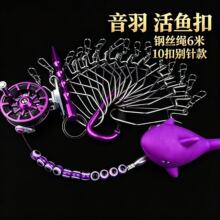 【音羽】】升级版锁鱼扣活鱼扣路亚钓鱼垂钓不锈钢加长收纳专业方