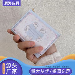韓国の女の子の夢 70% off 財布バニーカードホルダードキュメントバッグかわいいショート消磁マルチカードスロット財布カード
